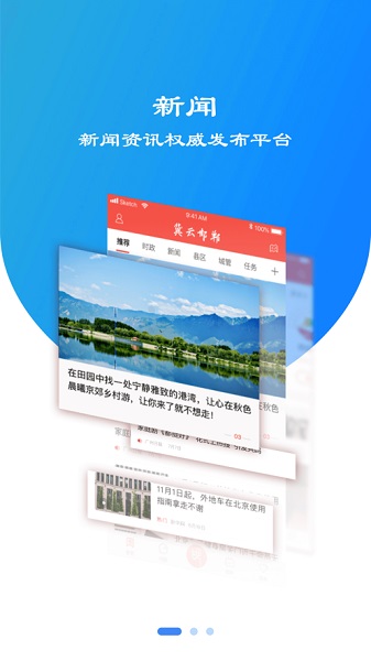 冀云邯郸空中课堂最新版本安卓最新下载安装