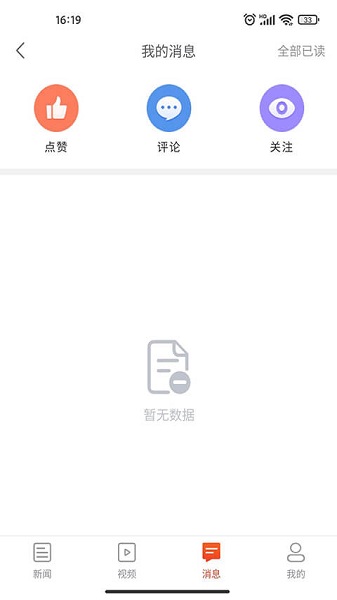 九章头条官方版安卓最新下载