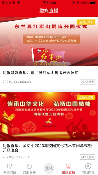 头条河池最新版下载