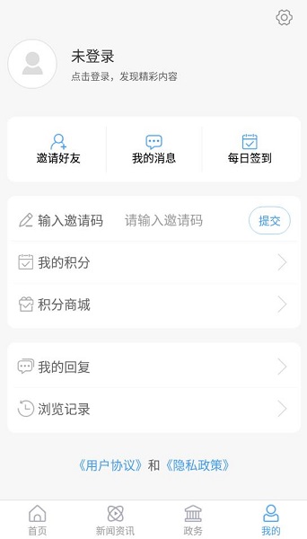东平手机台客户端下载最新版本