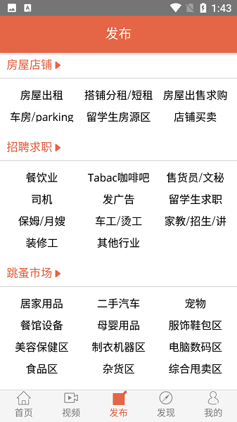 华人街最新版下载安卓版