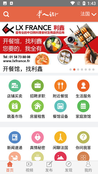华人街最新版下载安卓版