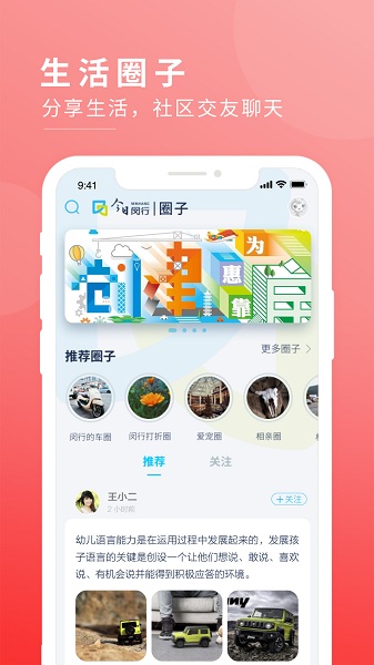 今日闵行新版本安卓版下载最新版