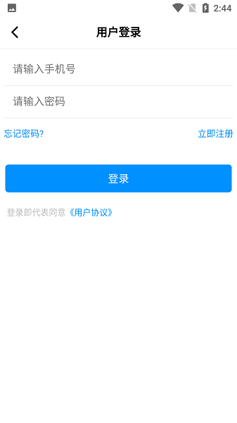 爱侯马移动客户端安卓版app