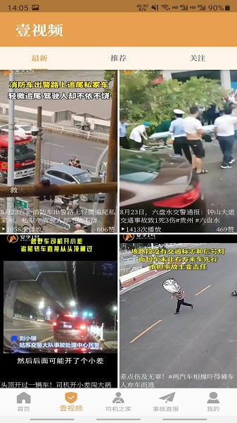 安字1号最新版本下载2023