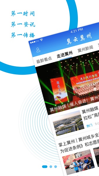 冀云冀州客户端2023最新版本安卓版