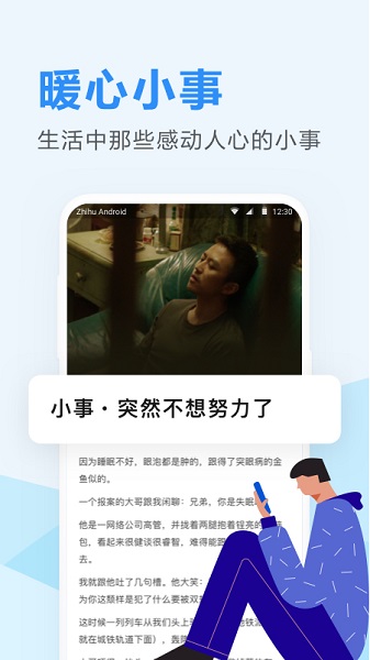 知乎日报手机版2023版本下载