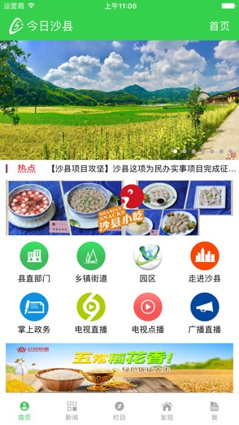今日沙县最新版最新安卓版本2023