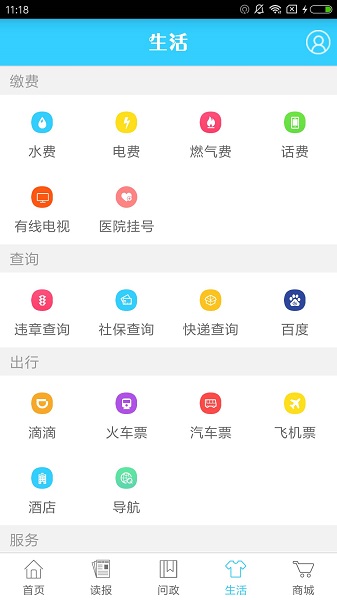 帅开州最新版安卓版2023下载