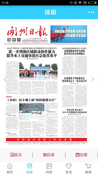 帅开州最新版安卓版2023下载