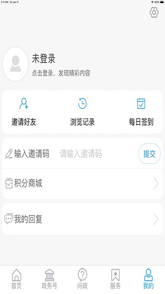茌平融媒客户端2023版本下载