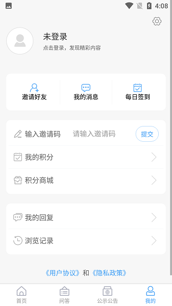 海阳之窗客户端安卓2023下载