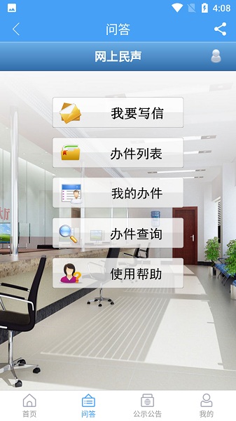 海阳之窗手机版