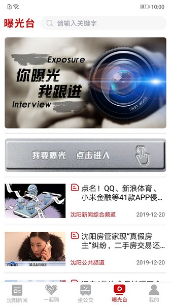 云盛京官方版最新下载免费版