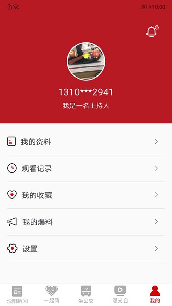 云盛京官方版最新下载免费版