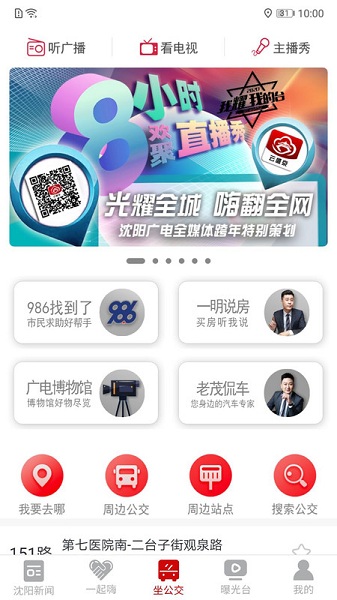 云盛京官方版最新下载免费版