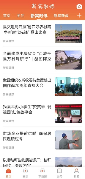 新宾融媒app
