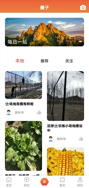 新宾融媒官方版安卓版2023下载