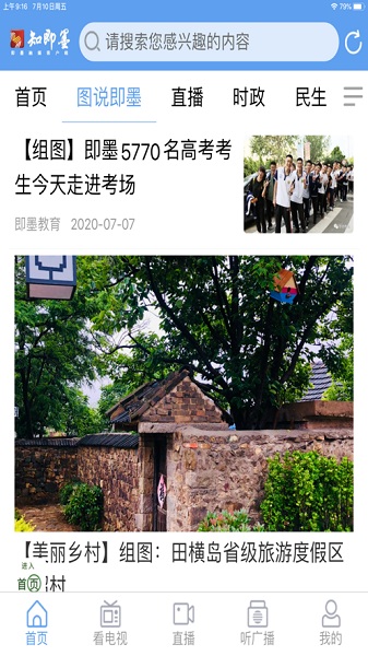 知即墨手机版最新版安卓版