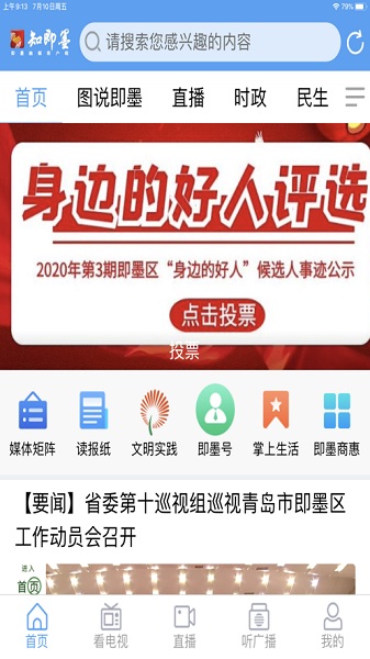知即墨手机版最新版安卓版