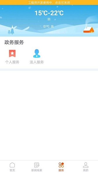 掌上喜德app