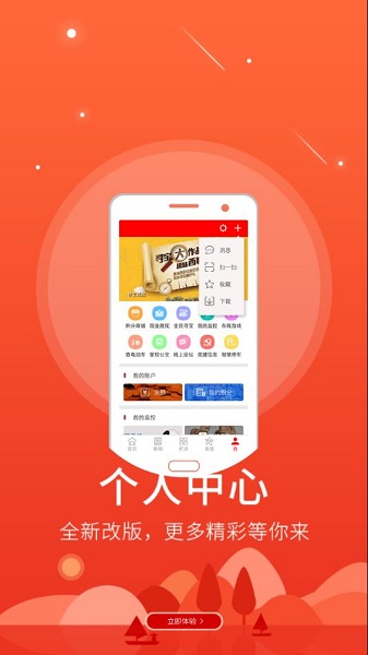 掌上景州官方版下载安装2023版本