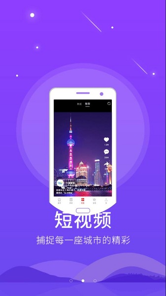 掌上景州app