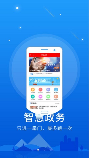 掌上景州官方版下载安装2023版本