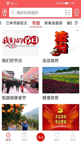 古蔺融媒手机版下载