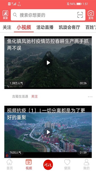古蔺融媒手机版最新安卓版本