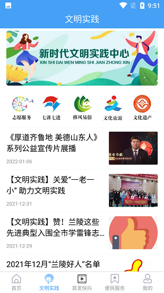 兰陵首发客户端下载2023版