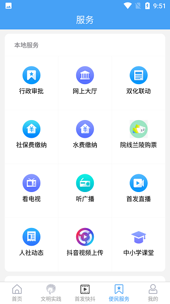 兰陵首发客户端下载2023版