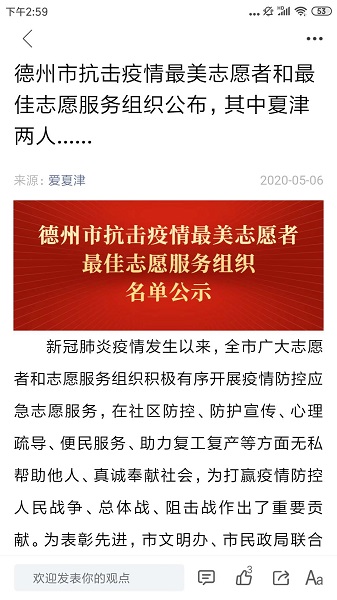 爱夏津手机2022版最新下载2023