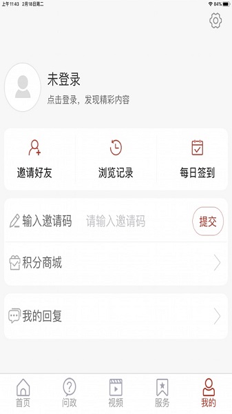 看微山官方版app下载安卓版