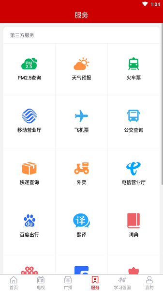 博山好官方版最新版