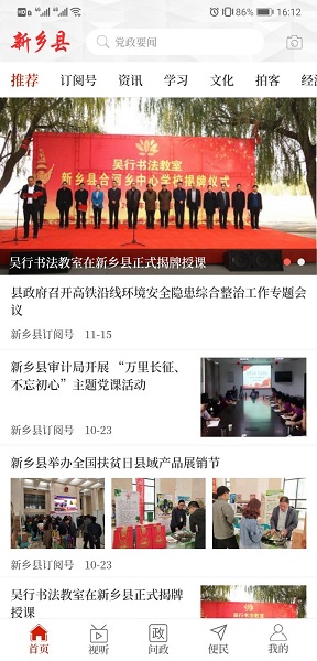 云上新乡县客户端安卓版最新