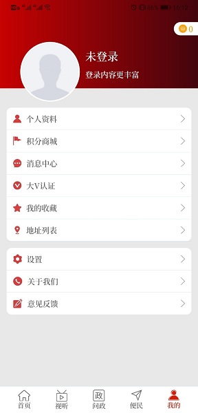 云上新乡县客户端安卓版最新