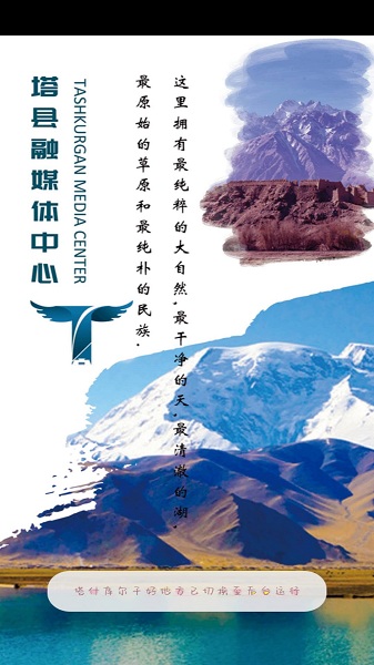 塔什库尔干好地方最新版最新版