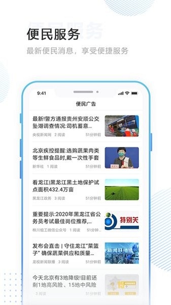 掌沃依安最新版app安卓版下载