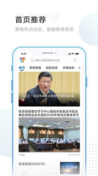 掌沃依安最新版app安卓版下载