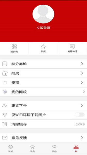 云上仙桃手机客户端下载最新版