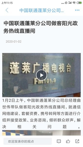仙境蓬莱客户端