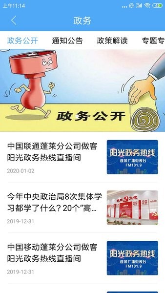 仙境蓬莱app安卓2023最新版