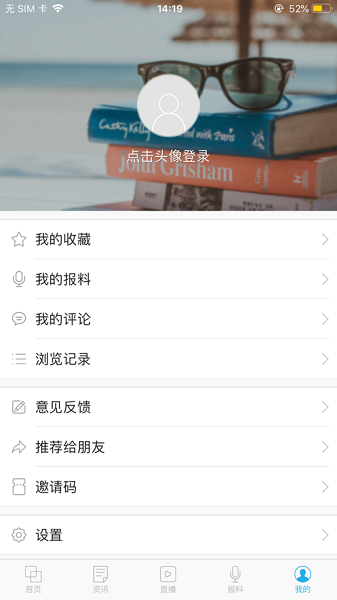 指动枣庄客户端2023安卓下载