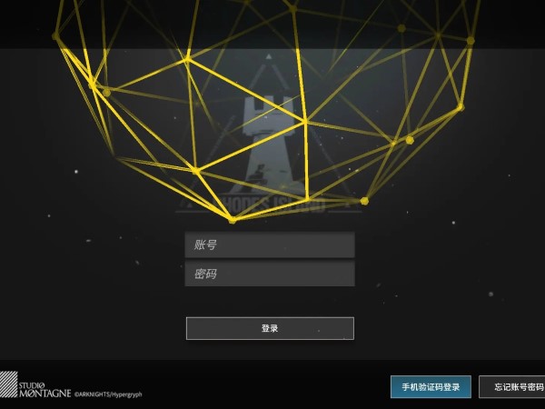 明日方舟找回账号密码方法是通过手机号找回