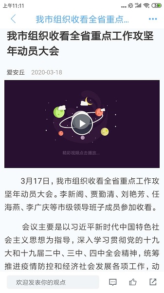 爱安丘手机客户端最新下载2023版