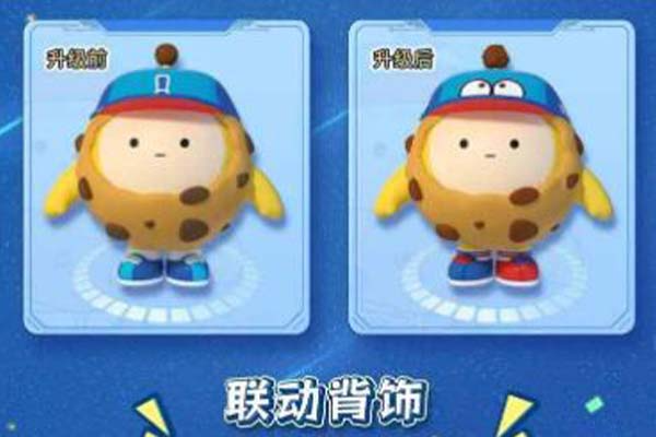 蛋仔趣多多联动礼盒获取方式