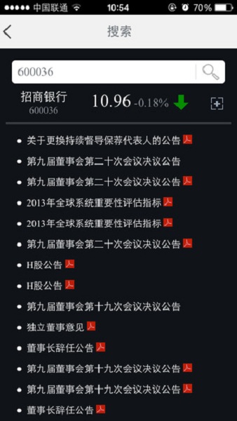 巨潮资讯网最新版2023最新版下载