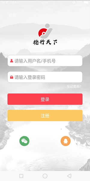 德行天下手机版最新安卓版本2023