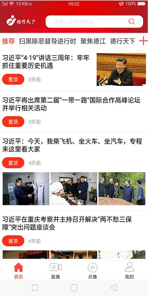 德行天下手机版最新安卓版本2023